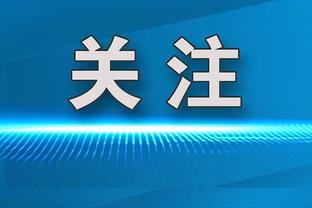 里夫斯：对球队最近的打球方式感到开心 我们在进攻端找到了节奏